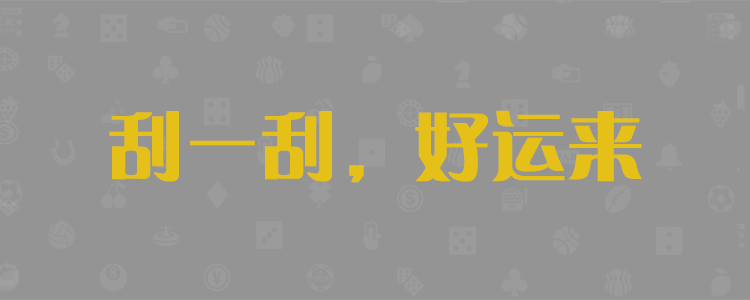 加拿大pc28官方開獎(jiǎng)?lì)A(yù)測走勢